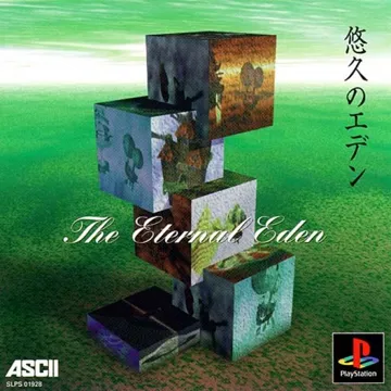 Yuukyuu no Eden - The Eternal Eden (JP) box cover front